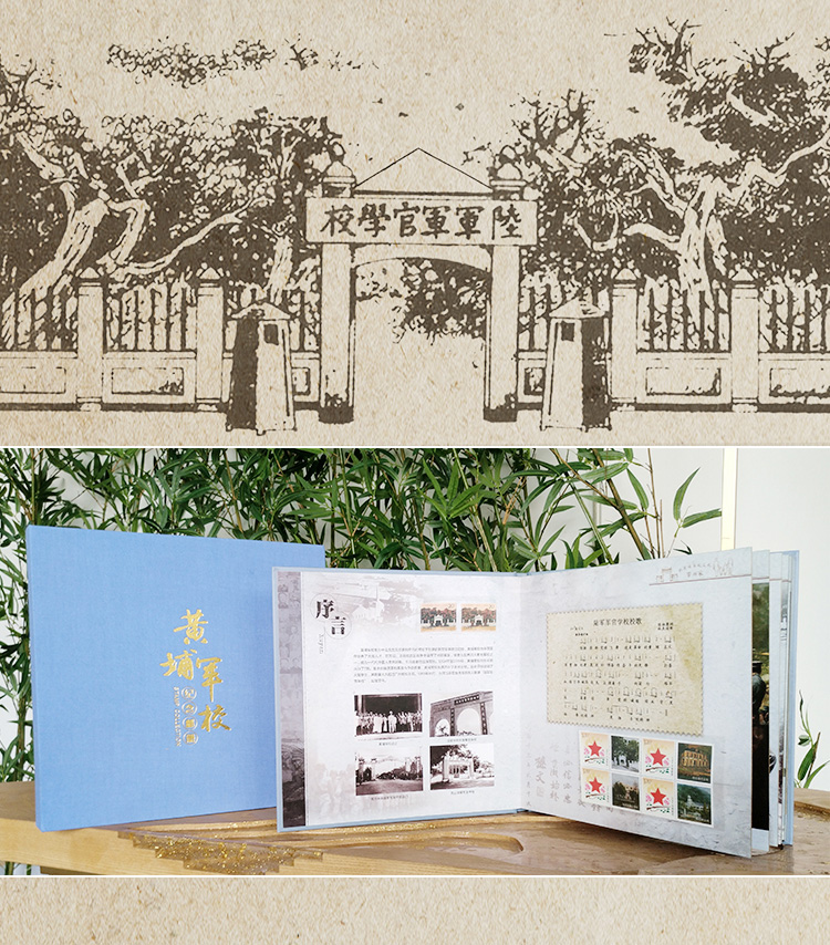黃埔軍校紀(jì)念郵冊(cè)詳情頁_02.jpg