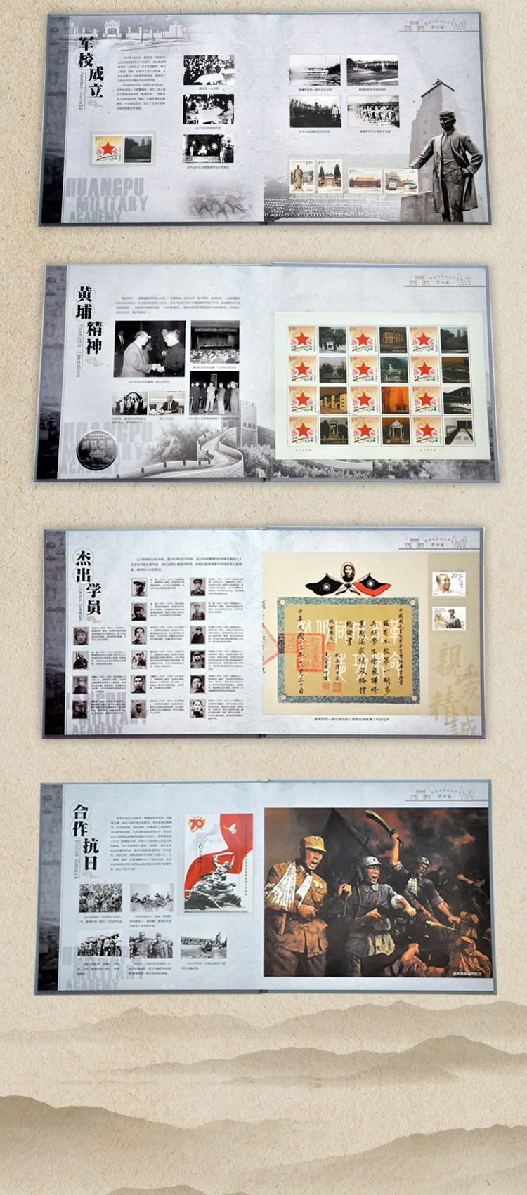 黃埔軍校紀(jì)念郵冊(cè)詳情頁_07.jpg